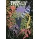 宇宙探偵マグナス・リドルフ(ジャック・ヴァンス・トレジャリー) [全集叢書]