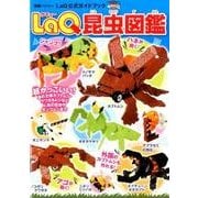 ＬａＱ昆虫図鑑－ＬａＱ公式ガイドブック(別冊パズラー) [ムックその他]