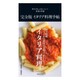 完全版イタリア料理手帖―知ればもっとおいしい!食通の常識 [単行本]