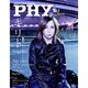 PHY(ファイ) 2016年 07月号 [雑誌]