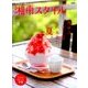 湘南スタイル magazine (マガジン) 2016年 08月号 [雑誌]