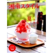 湘南スタイル magazine (マガジン) 2016年 08月号 [雑誌]