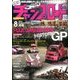 チャンプロード 2016年 08月号 [雑誌]