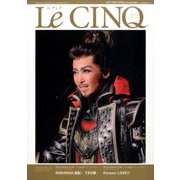 Le Cinq（ル・サンク） 2016年 07月号 vol.175 [雑誌]