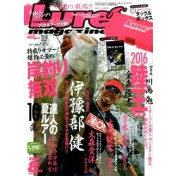 Lure magazine (ルアーマガジン) 2016年 08月号 [雑誌]