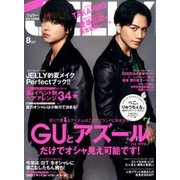 JELLY (ジェリー) 2016年 08月号 [雑誌]