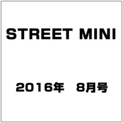 STREET MINI (ストリート・ミニ) 2016年 08月号 [雑誌]