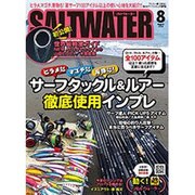 SALT WATER (ソルトウォーター) 2016年 08月号 [雑誌]