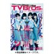 TVブロス 北海道版 2016年 6/18号 [雑誌]