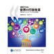 図表でみる世界の行政改革 OECDインディケータ〈2015年版〉 [単行本]