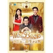 Mr.Back <ミスター・バック> ～人生を二度生きる男～ DVD-BOX1
