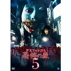 ヨドバシ Com デスフォレスト 恐怖の森 5 Dvd 通販 全品無料配達