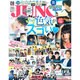 JUNON (ジュノン) 2016年 08月号 [雑誌]