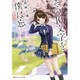 その10文字を、僕は忘れない(ダッシュエックス文庫) [文庫]