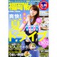 福岡ウォーカー 2016年 07月号 [雑誌]