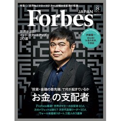 Forbes JAPAN (フォーブスジャパン) 2016年 08月号 [雑誌]