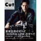 Cut (カット) 2016年 07月号 [雑誌]