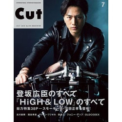 Cut (カット) 2016年 07月号 [雑誌]