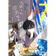 月刊 ガンガンJOKER (ジョーカー) 2016年 07月号 [雑誌]