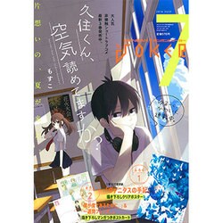 月刊 ガンガンJOKER (ジョーカー) 2016年 07月号 [雑誌]