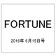 FORTUNE (洋書) 2016年 6/15号 No.25 [雑誌]