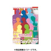 テレビライフ 首都圏版 2016年 7/1号 [雑誌]