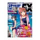 月刊 サンデー GX (ジェネックス) 2016年 07月号 [雑誌]