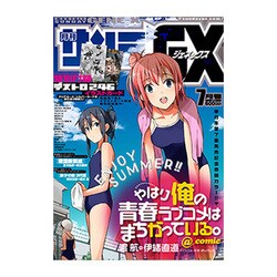 月刊 サンデー GX (ジェネックス) 2016年 07月号 [雑誌]