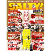 salty ! (ソルティ) 2016年 08月号 [雑誌]