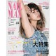 ネイルMAX 2016年 08月号 [雑誌]