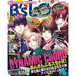 B's-LOG (ビーズログ) 2016年 08月号 [雑誌]
