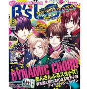 B's-LOG (ビーズログ) 2016年 08月号 [雑誌]