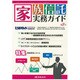 家族信託実務ガイド 2016年 08月号 [雑誌]
