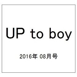 UP to boy (アップ トゥ ボーイ) 2016年 08月号 [雑誌]