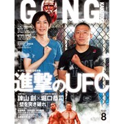 ゴング格闘技 2016年 08月号 [雑誌]