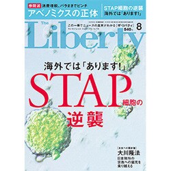 The Liberty (ザ･リバティ) 2016年 08月号 [雑誌]