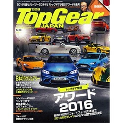 TOP Gear 2016年 07月号 No.003 [雑誌]