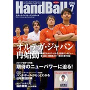 Handball (ハンドボール) 2016年 07月号 No.489 [雑誌]