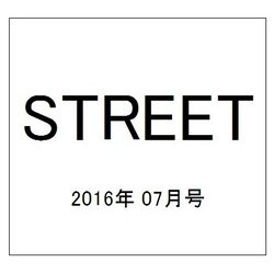 STREET (ストリート) 2016年 07月号 No.297 [雑誌]