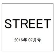 STREET (ストリート) 2016年 07月号 No.297 [雑誌]