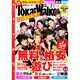 東海ウォーカー 2016年 07月号 [雑誌]