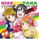 ラブライブ！μ's広報部 ～にこりんぱな～vol.7 [CD]