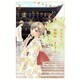 さんかく屋根街アパート 3（Be・Loveコミックス） [コミック]