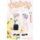 ひまわり!!それからのだいすき!! 11（Be・Loveコミックス） [コミック]
