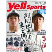 Yellsports福岡 2016年 08月号 [雑誌]
