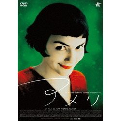 アメリ [DVD]