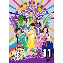 つかたこレインボーロード 11 [DVD]