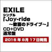 Joy-ride ～歓喜のドライブ～