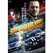 ゴッド・スピード・ユー!