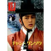Korea Entertainment Journal (コリア エンタテインメント ジャーナル) 2016年 07月号 [雑誌]